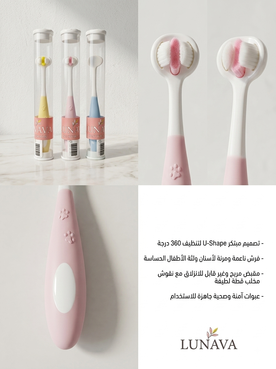 فرشاة اسنان اطفال دون 6 سنوات